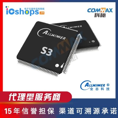 全志代理全志S3带ADAS智能摄像头方案专用CPU处理器芯片