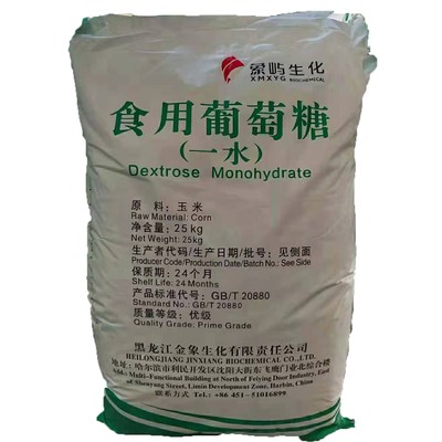 江西食用葡萄糖低价批发