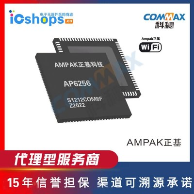 正基代理AP6256 WIFI+蓝牙二合一嵌入式以太网模块