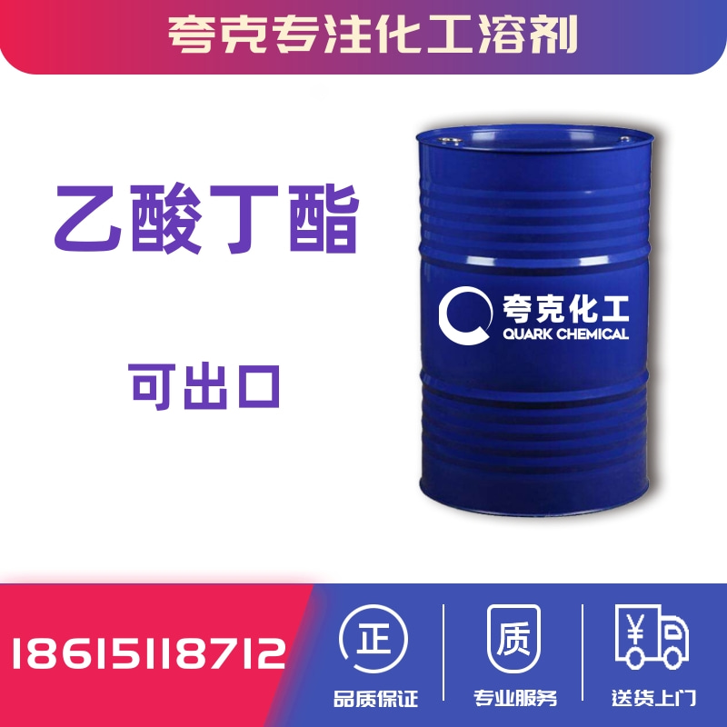 工业级醋酸甲酯乙酸甲酯现货价格全国供应99.9国标