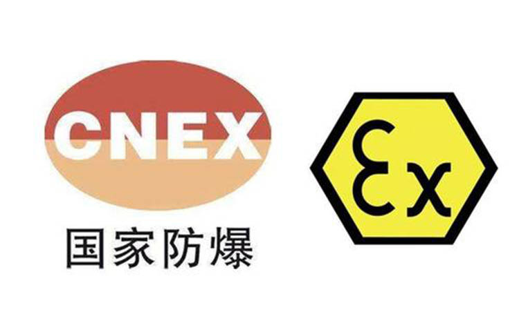 广州防爆检测认证-防爆合格证-EAC认证-欧洲CE认证中心