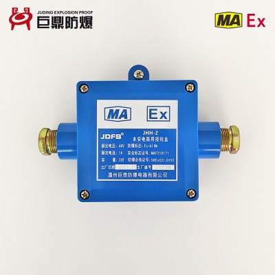 JHH-4,JHH-3,JHH-2本安电路用电缆接线盒