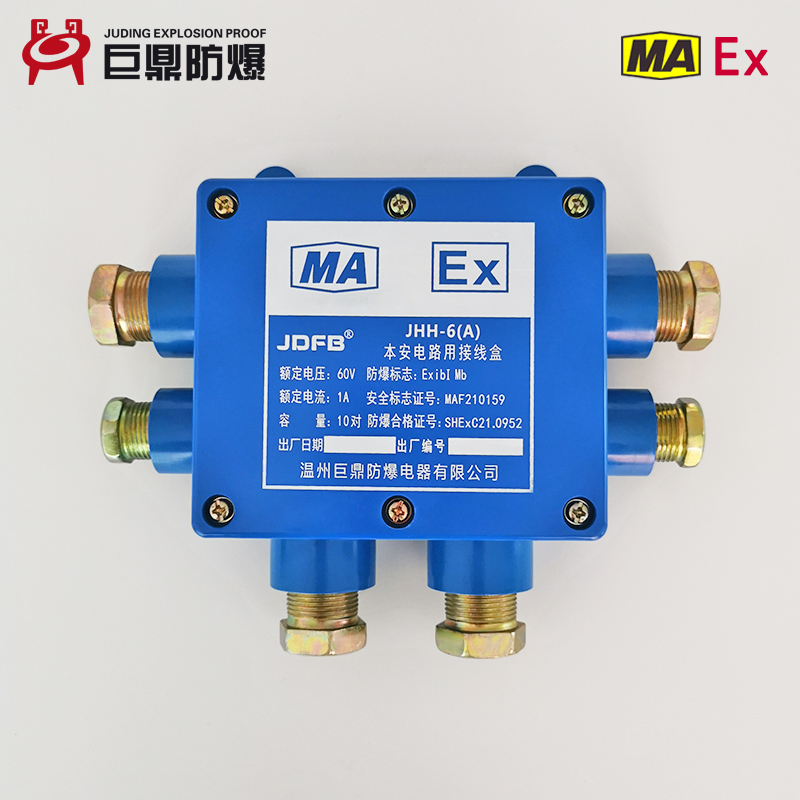 JHH-6(A) 矿用电路用分线盒本安型30对接线盒