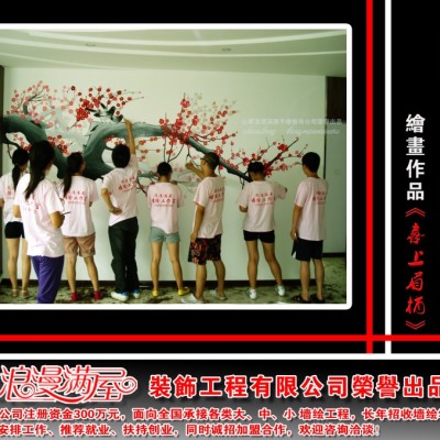 浮雕画师培训 浪漫满屋墙绘培训才是真正的墙绘创业实战培训
