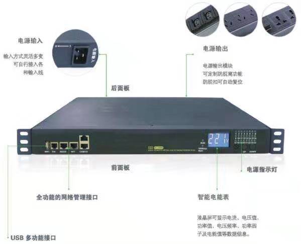 工业PDU、电源分配单元