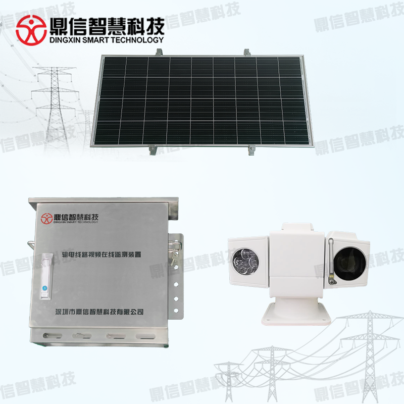高压输电线路远程视频在线监控装置-全景高清装置