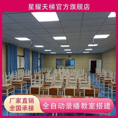 教师录课设备精品录播教室双师互动课堂系统自动跟踪录播设备全套
