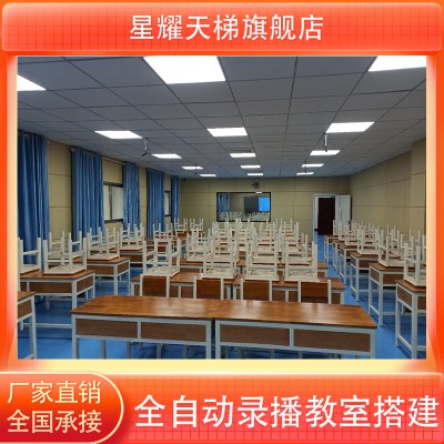 精品录播教室双师课堂名师专递录播教室全套设备直播点播服务器