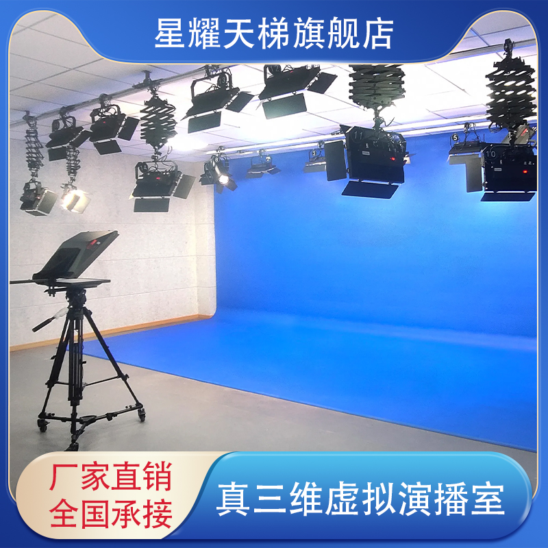 虚拟演播室装修搭建校园电视台演播室设备全套灯光布置蓝绿箱装修