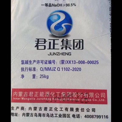 片碱 氢氧化钠 洗涤日化原料 洗衣液原料