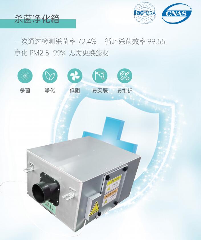 除菌空气净化器 家庭除湿新风系统的重要性 上海互缘