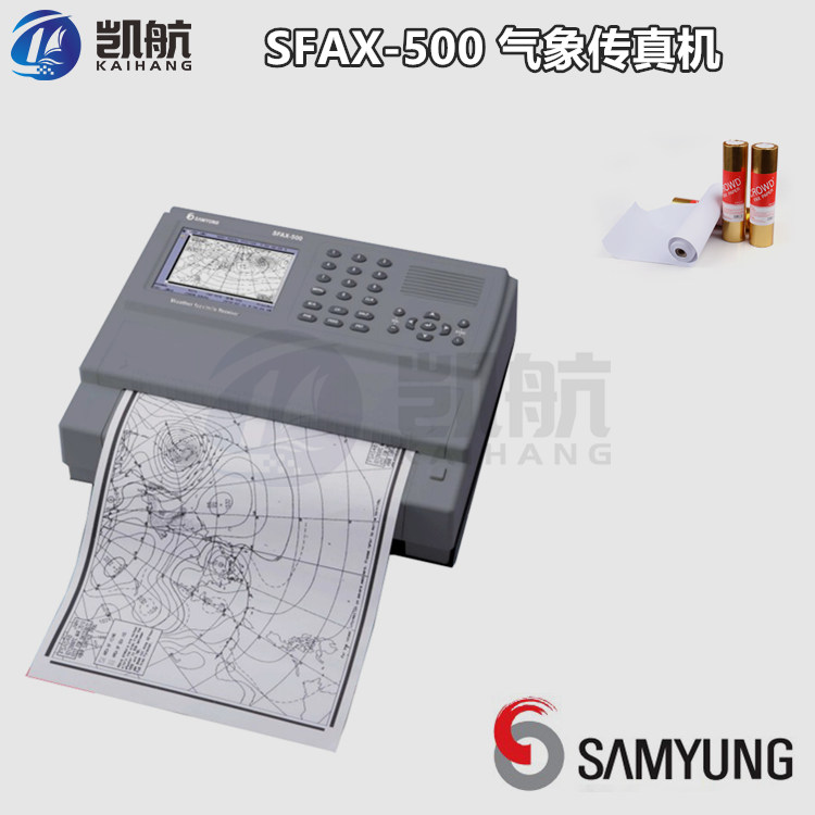 SFAX-500船用气象传真机