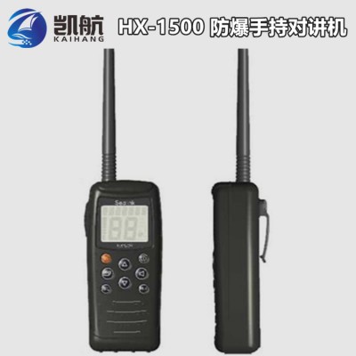 HX-1500手持VHF防爆对讲机