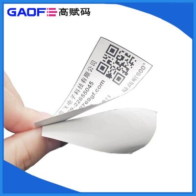 高温铝箔标签 钢铁行业标签 铝材行业标签 高赋码
