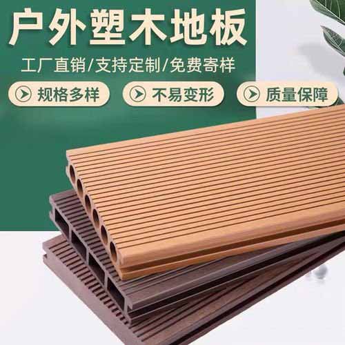 锡林浩特木塑地板 户外木塑实木地板可定制 护栏实心圆孔方孔栈道 设计定制