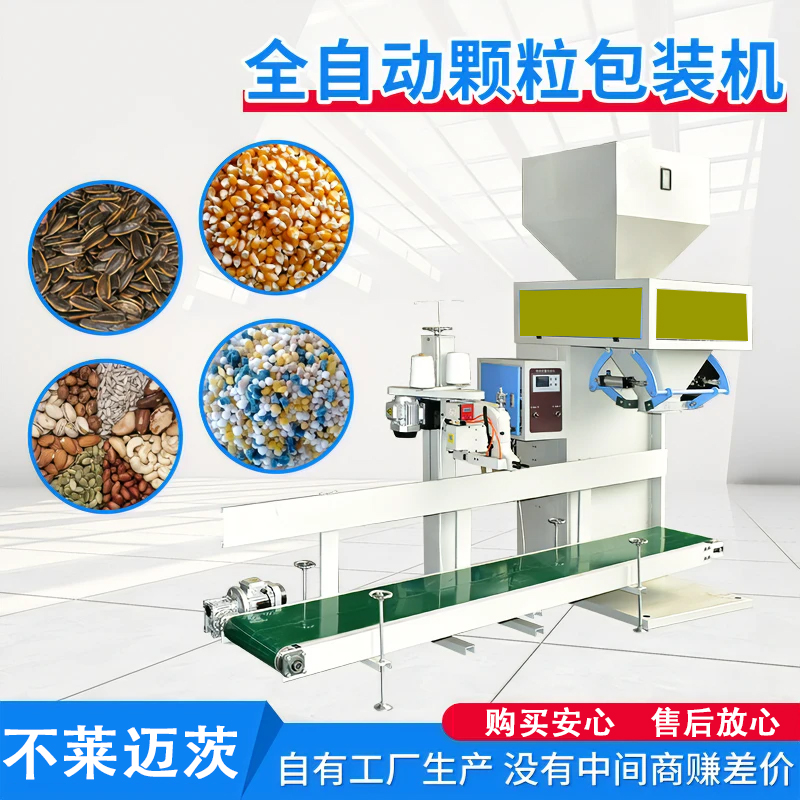 阀口式超声波包装机