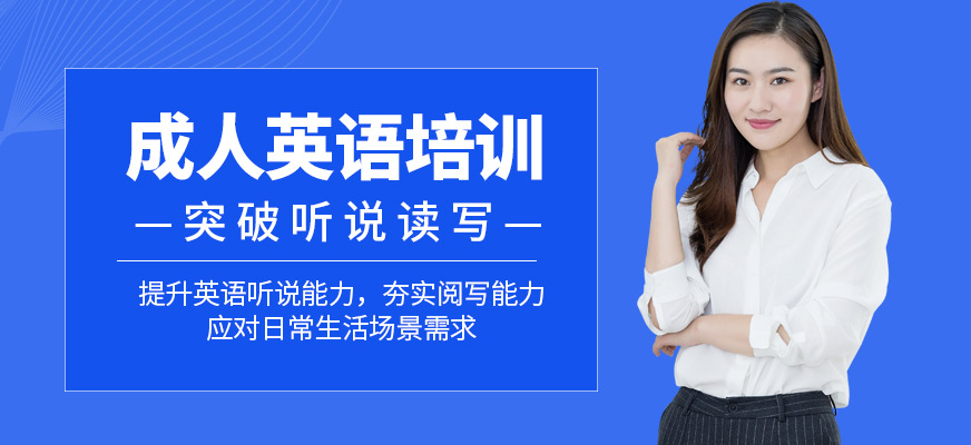 惠州商务英语口语培训班那里好 惠州学英语