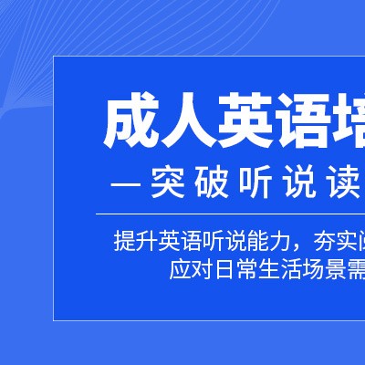 惠州商务英语口语培训班那里好 惠州学英语