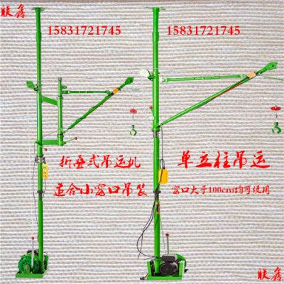 装修楼房小吊机便携式小型吊运机室内砂石料吊装机小窗口吊运机