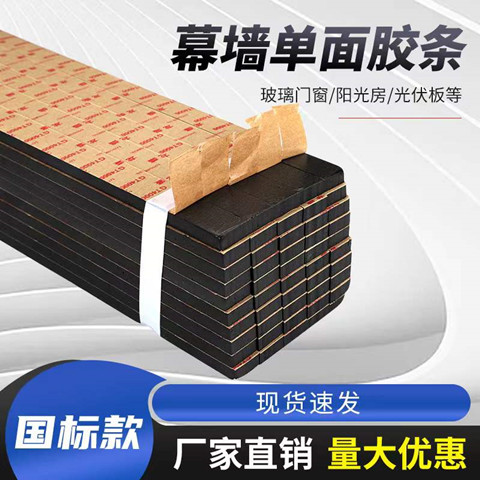 生产LED智能镜泡棉密封条EVA自粘密封条卫浴镜胶条