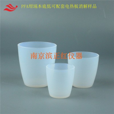 PFA坩埚特氟龙塑料烧杯带盖耐腐蚀坩埚