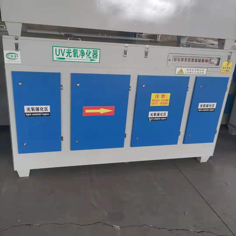 光氧催化设备 光氧设备  光氧 废气 处理高效 uv光氧