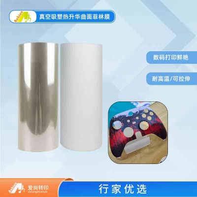热转印PBT键帽热转印菲林膜 键帽五面热转印膜