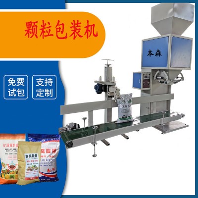 煤炭煤块定量称重包装机工厂