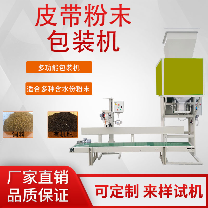 全自动颗粒立式组合称量全自动包装设备厂家