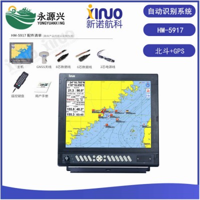 新诺HM-5917船用AIS避碰仪GPS北斗自动识别系统
