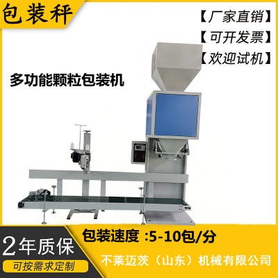 沙石沙子石子煤炭煤块灌包打包机机