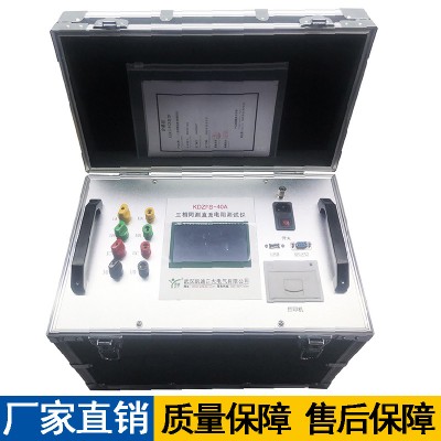 武汉凯迪正大KDZRS-40A三通道变压器直流电阻测试仪