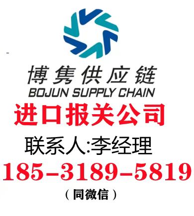 鸡骨草进口报关公司