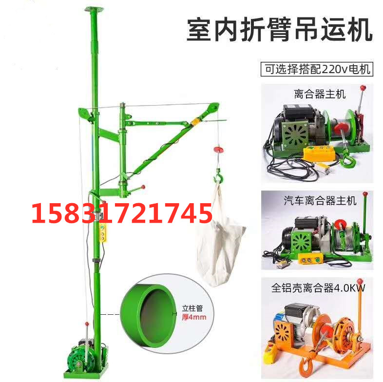 联鑫小型吊运机​起重机生产小吊机家用阳台小型吊机便携式吊机