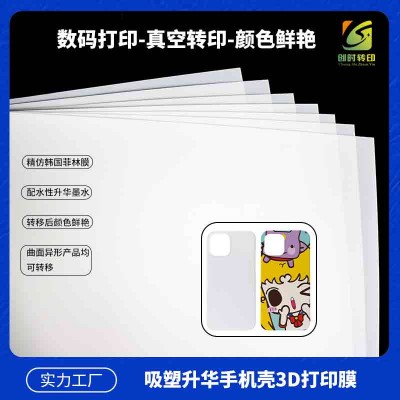 A3卷装规格韩国菲林膜 中国韩国菲林膜 中国菲林膜
