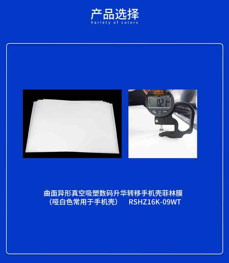 韩国菲林膜真空转印膜A3 A2升华菲林膜 A2韩国升华菲林膜