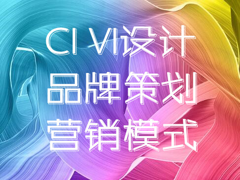 品牌营销策划创意，品牌营销策划咨询公司