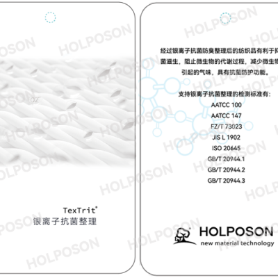 阻止温升整理剂 阻止温度上升剂