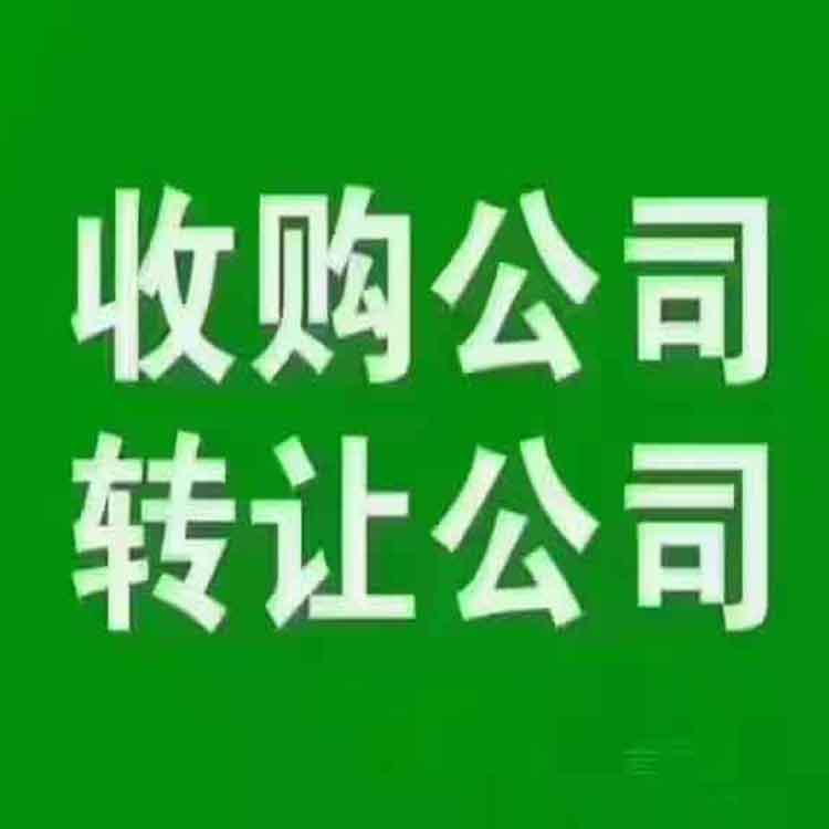 高价回收赤峰闲置的公司