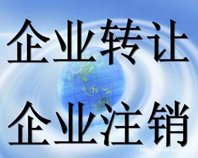 兰州收购闲置公司要多少钱