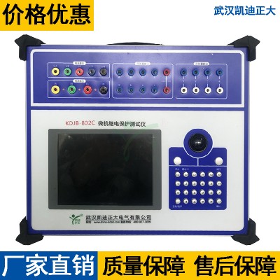 武汉凯迪正大KDJB-802C继电器成组保护校验仪器