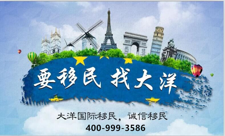 黑山移民