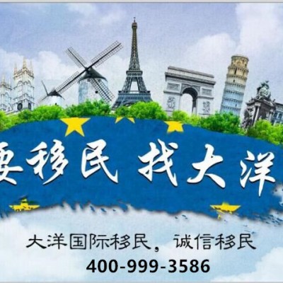 黑山移民