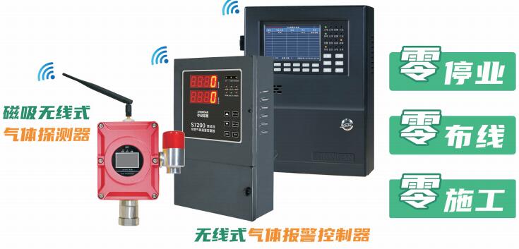 加油站用的固定式油气泄漏报警器，主机与探头无线连接