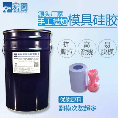 蜡烛工艺品模具硅胶 模具不变形 耐烧性好