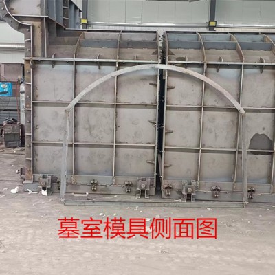 墓室钢模具棺椁钢模具模具质量有保障