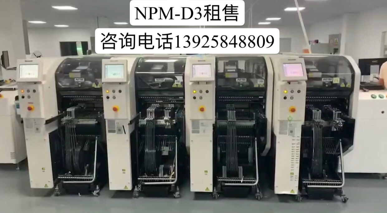 SMT贴片机NPM-D3（NM-EJM6D）NPM高速贴片机