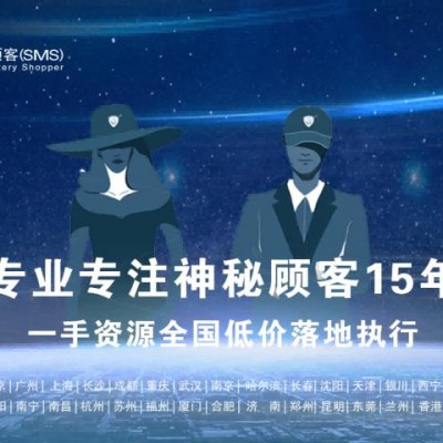 银行神秘顾客的培训