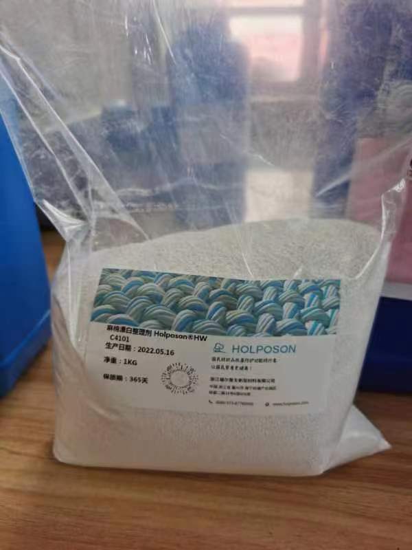 麻棉提升白度整理剂 麻棉漂白整理剂