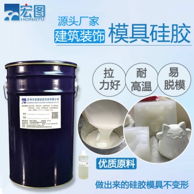建材装饰模具硅胶生产供应 硅胶粘度低 无杂质